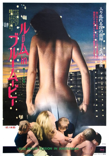 Pulp International - Japanese poster for Das Porno Haus von ...