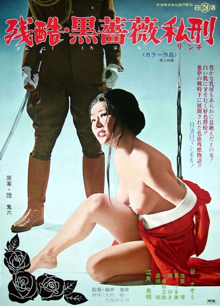 Pulp International - Five Naomi roman porno posters from the ...