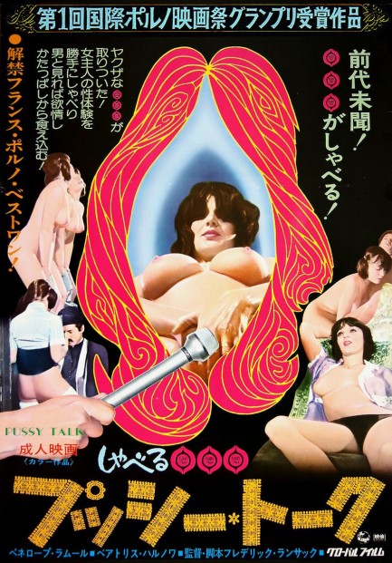 Vintage Japanese Pussy - Pulp International - Vintage Japanese poster for Le sexe qui ...